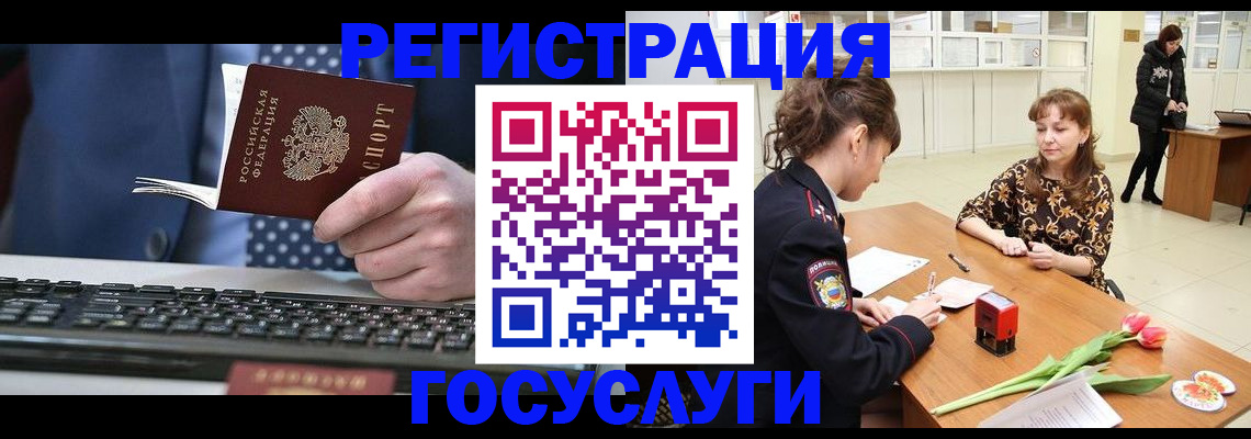 временная регистрация для всех в Кузнецке