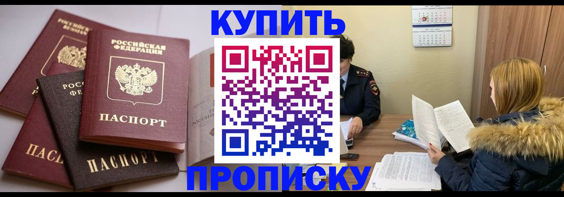временная регистрация в Кузнецке
