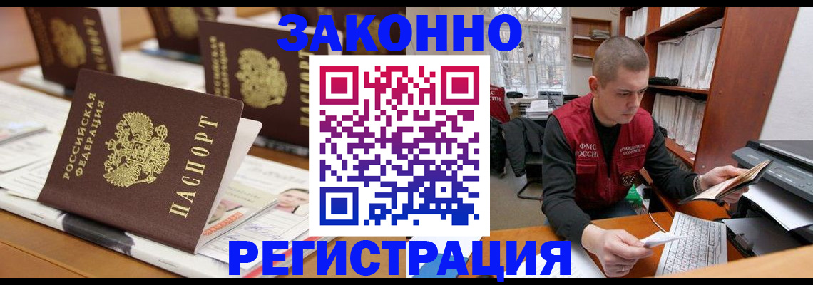 регистрация для школы в Кузнецке